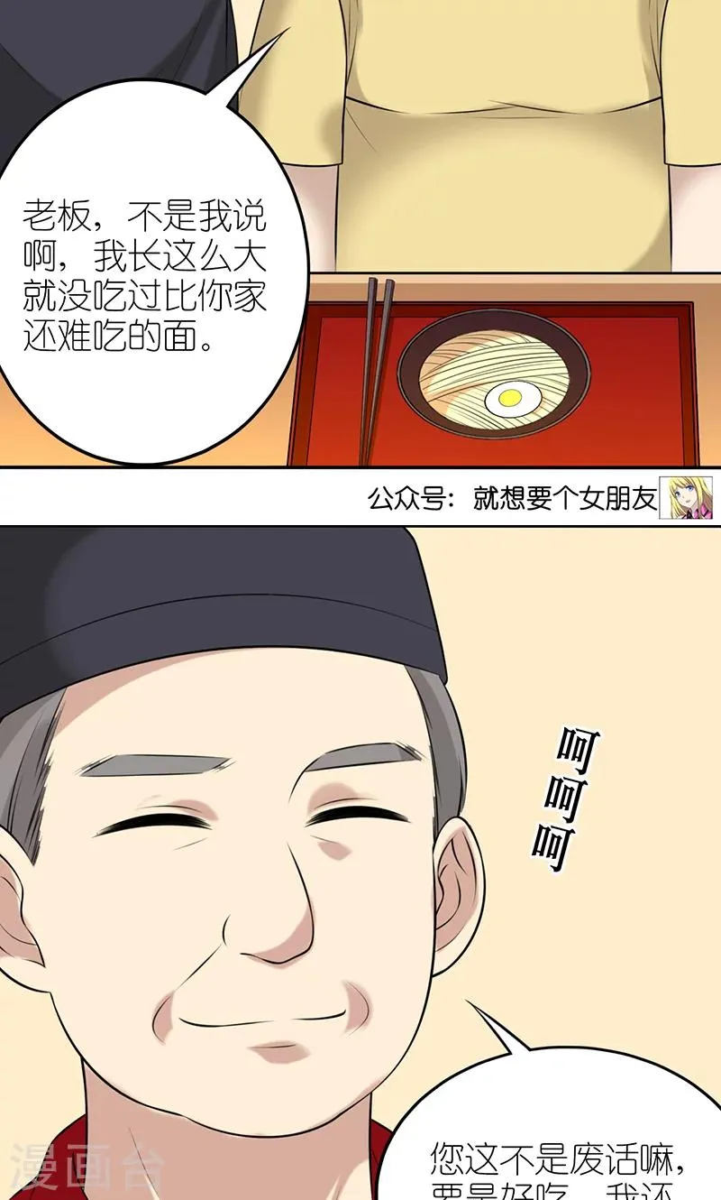 第466话 说的有道理 第5页