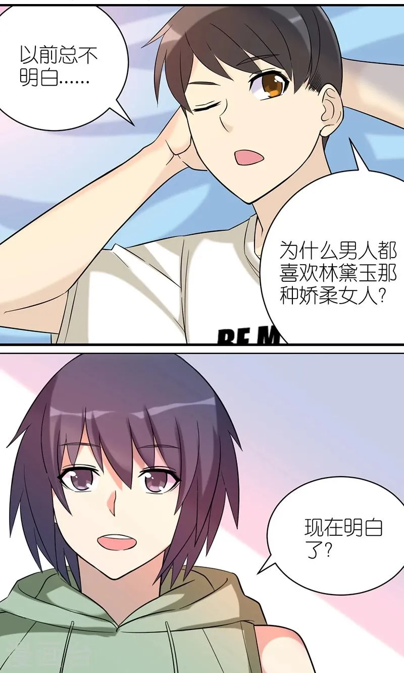 第468话 楠一现在才明白 第2页