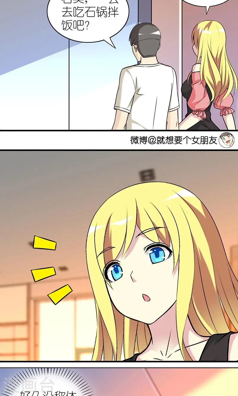 第481话 爱称 第3页