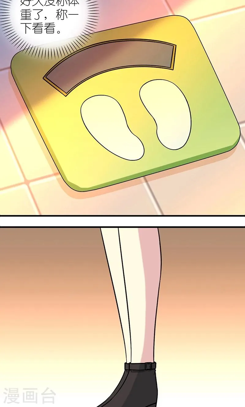 第481话 爱称 第4页