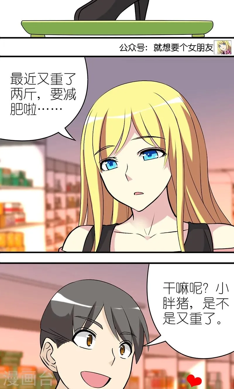 第481话 爱称 第5页