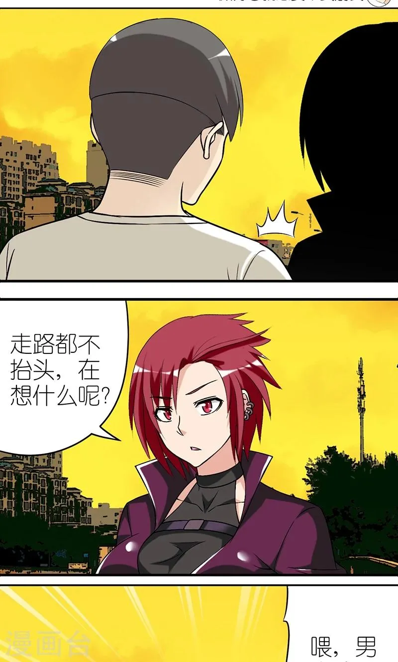 第481话 爱称 第7页