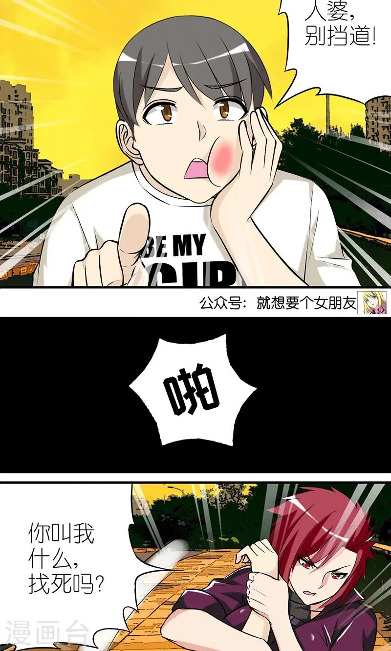 第481话 爱称 第8页