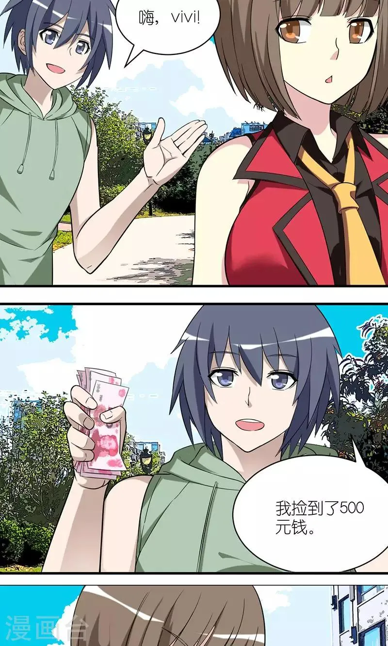 第483话 李宅捡的钱 第2页