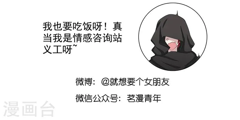 第487话 大师也会愤怒 第6页