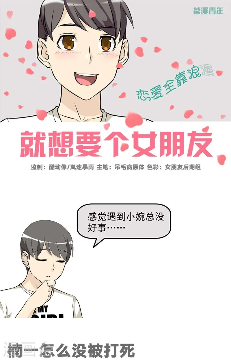 第502话 楠一怎么没被打死 第1页