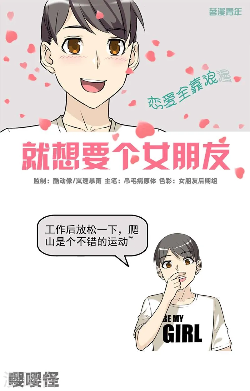 第503话 嘤嘤怪 第1页