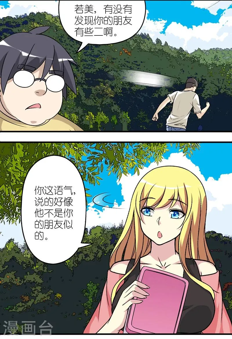 第518话 说的好有道理 第6页