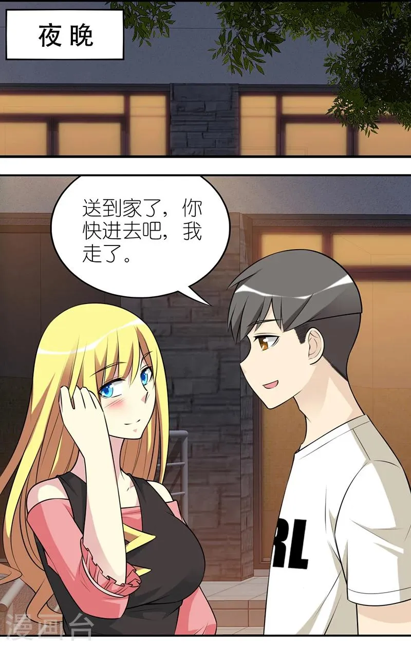 第540话 楠一也是够了 第2页