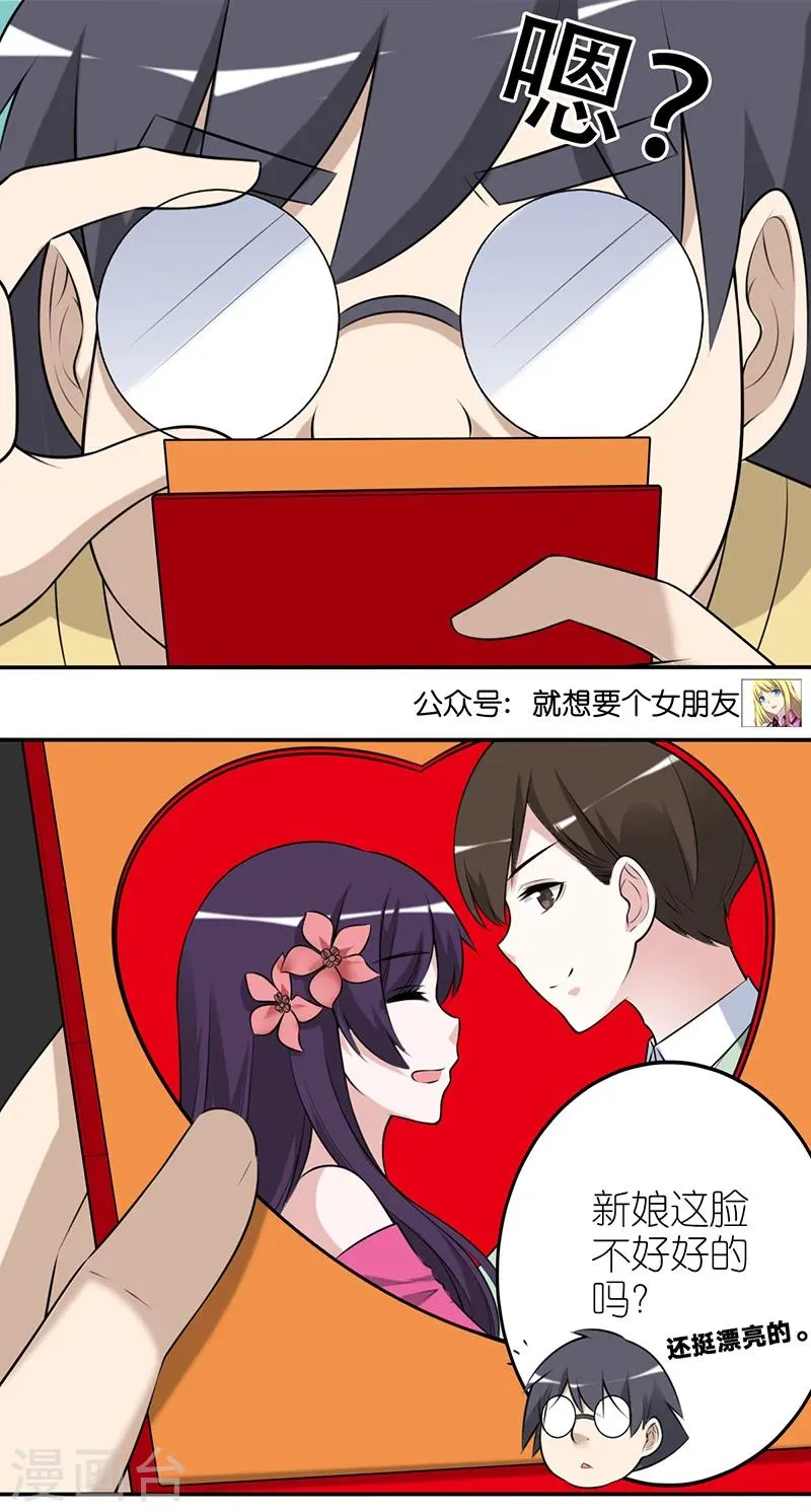 第541话 当年的李宅是多好骗 第5页