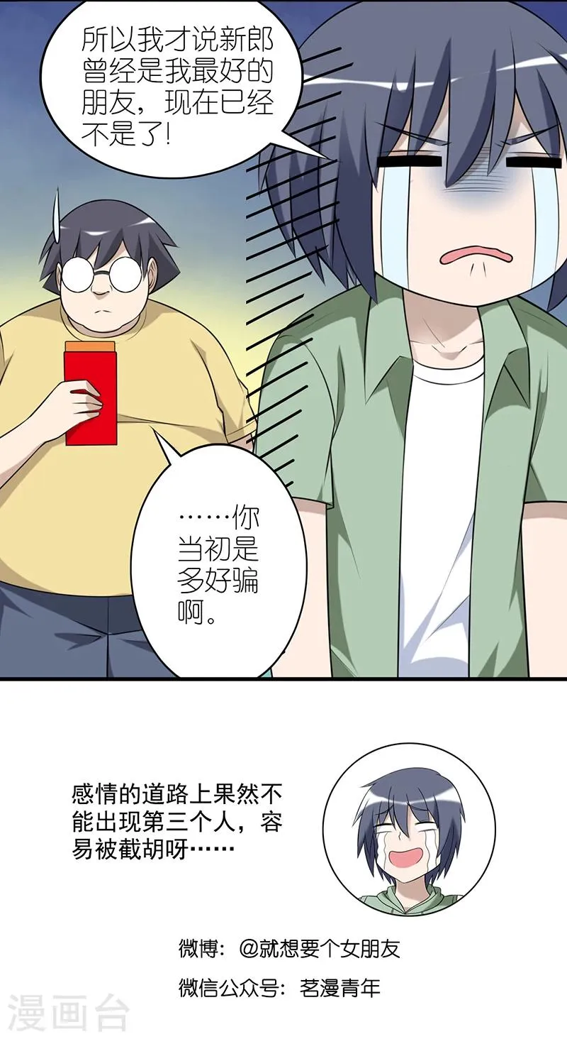 第541话 当年的李宅是多好骗 第6页