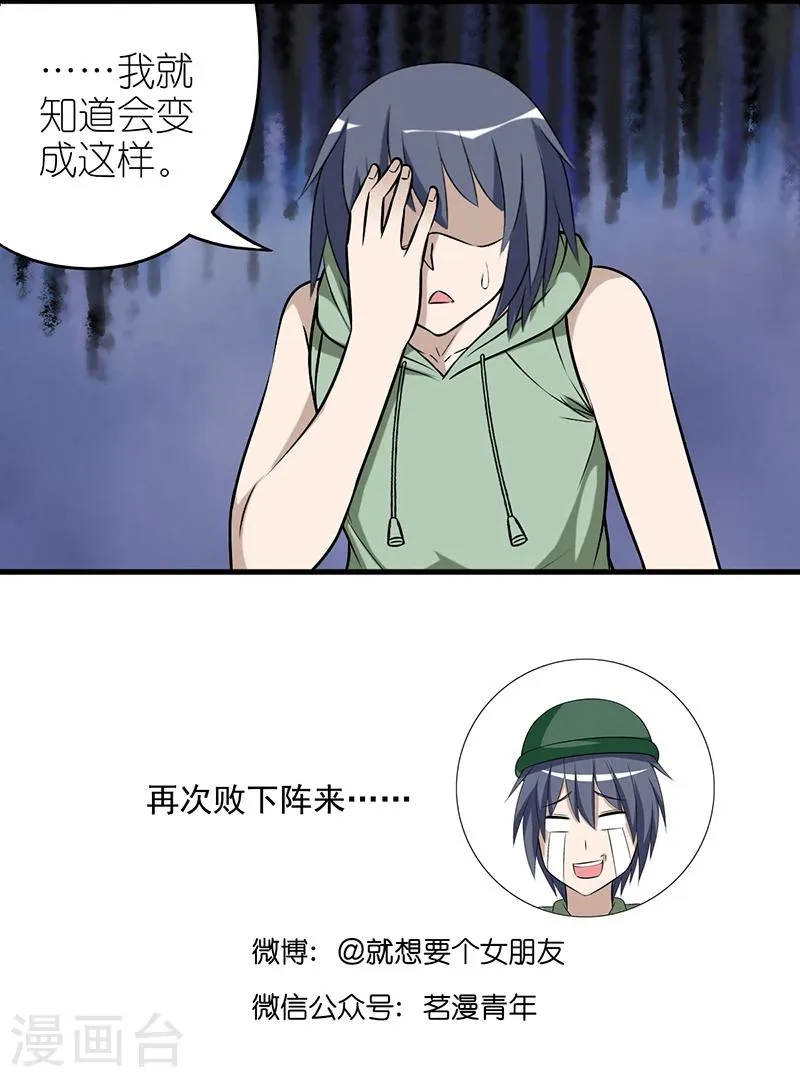 第543话 哪个重要 第5页