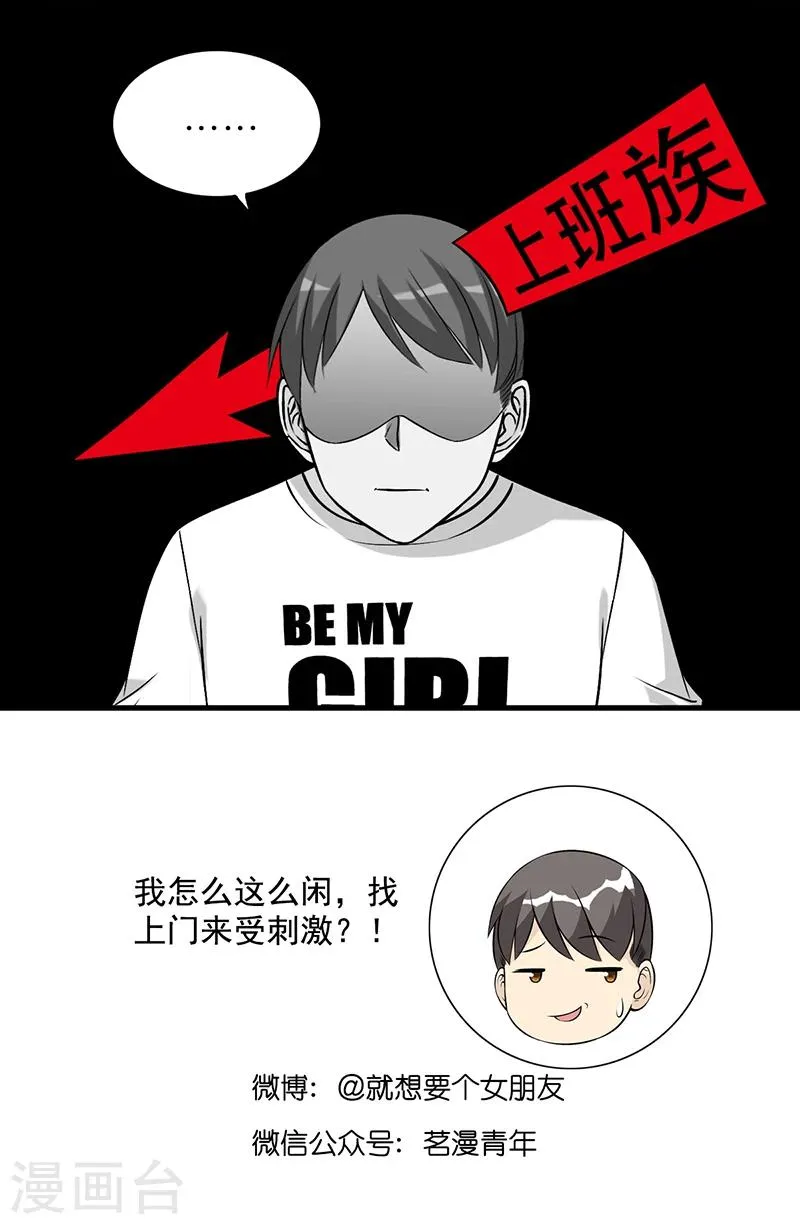 第565话 楠一的朋友都不简单啊 第5页