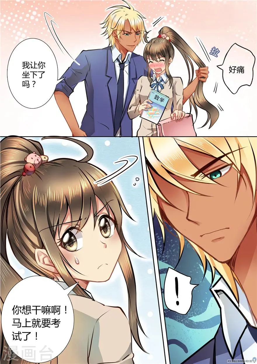 第48话 第4页