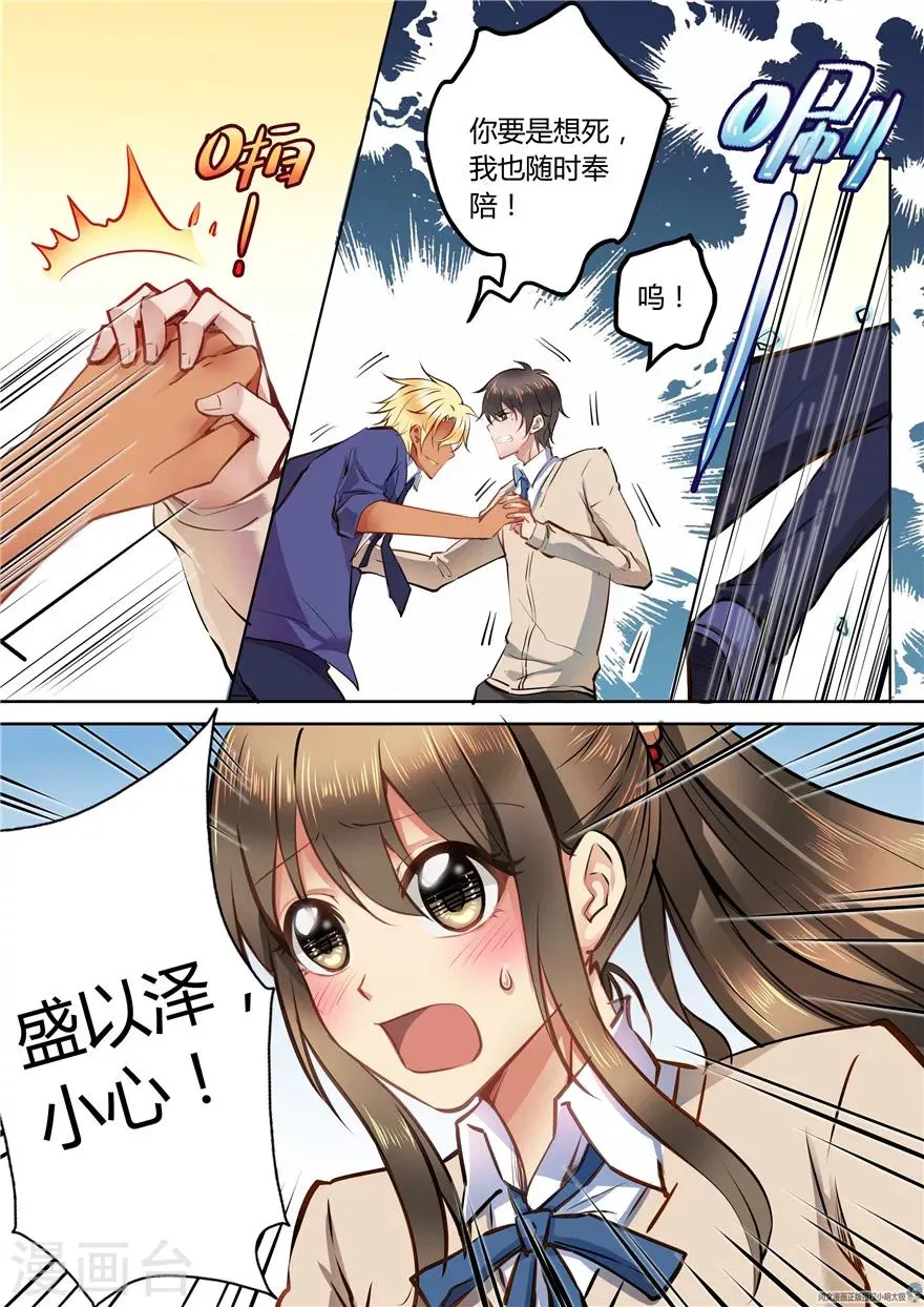 第48话 第11页