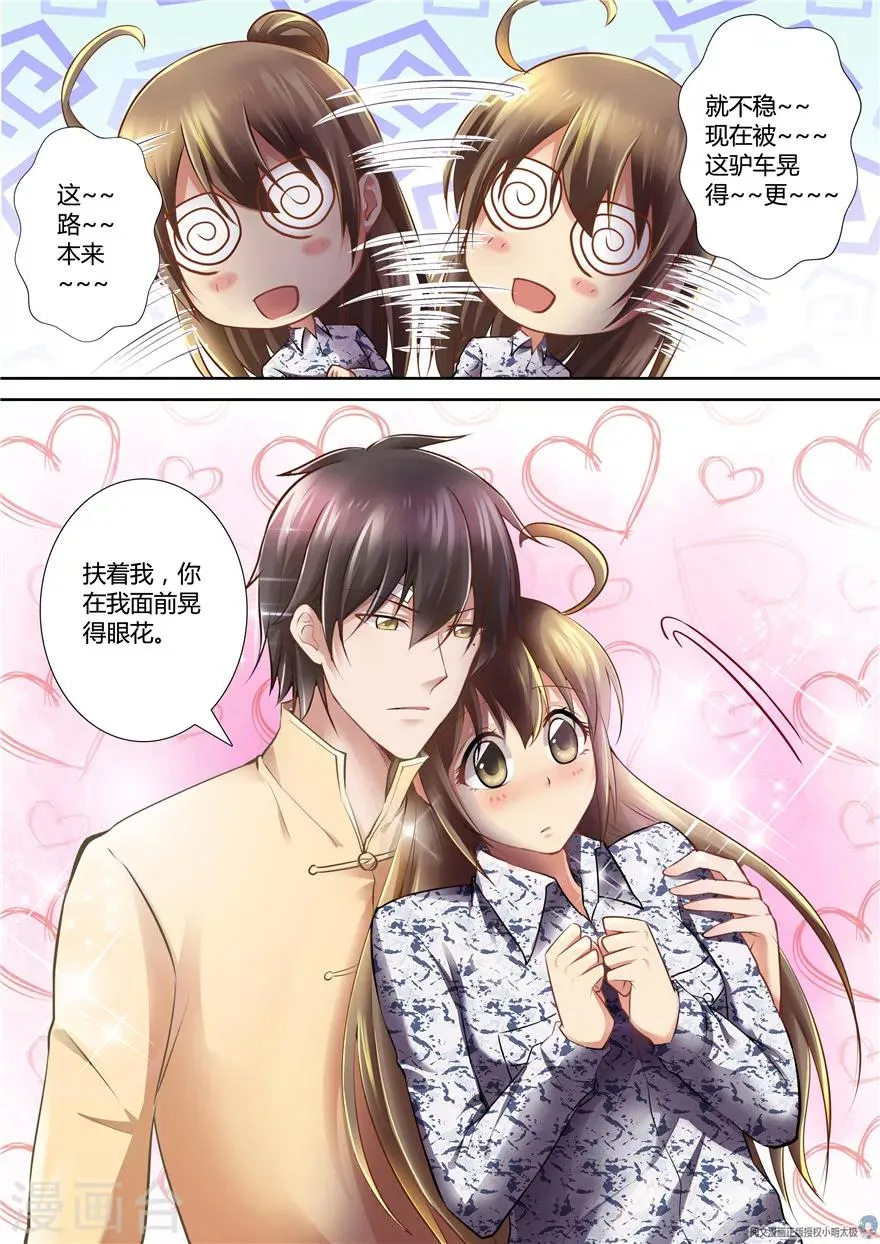 第72话 第6页