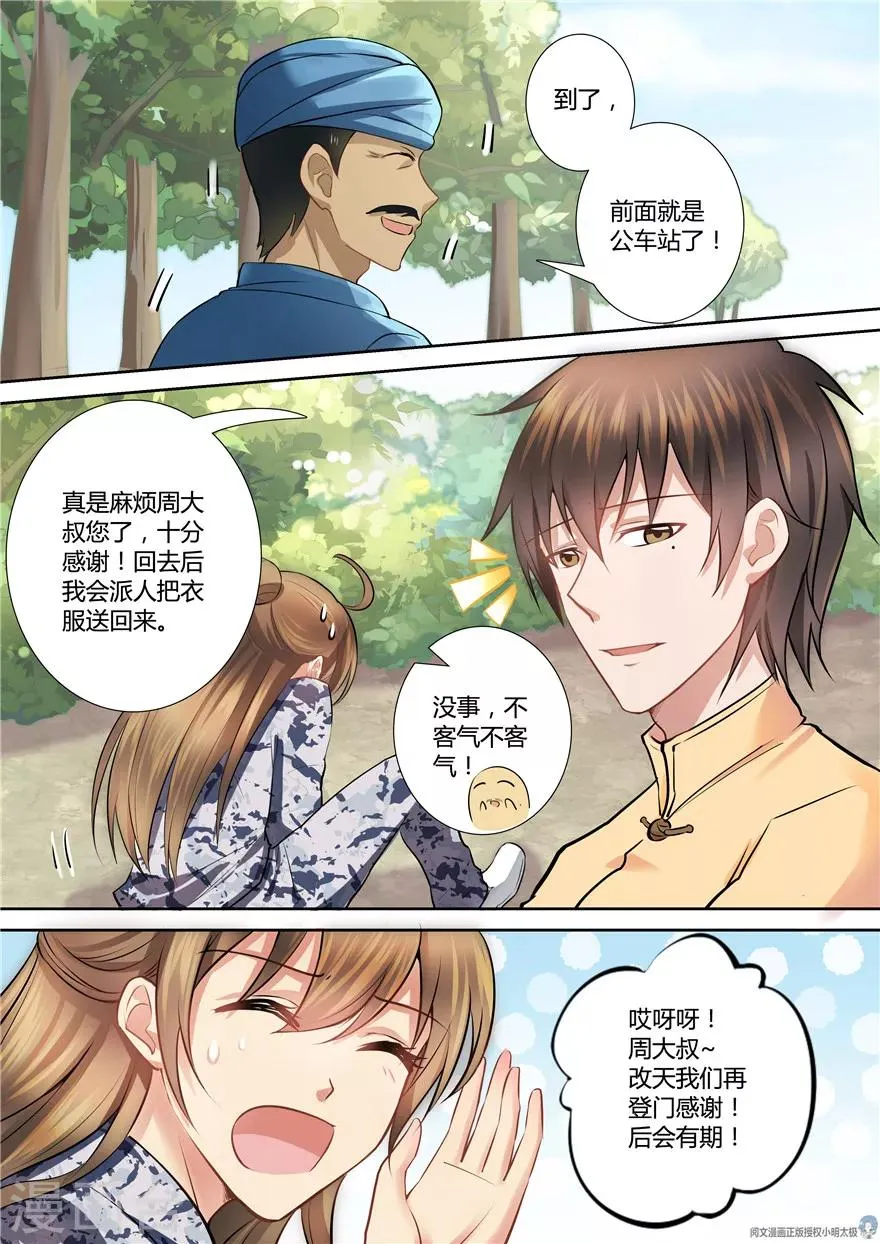 第72话 第9页