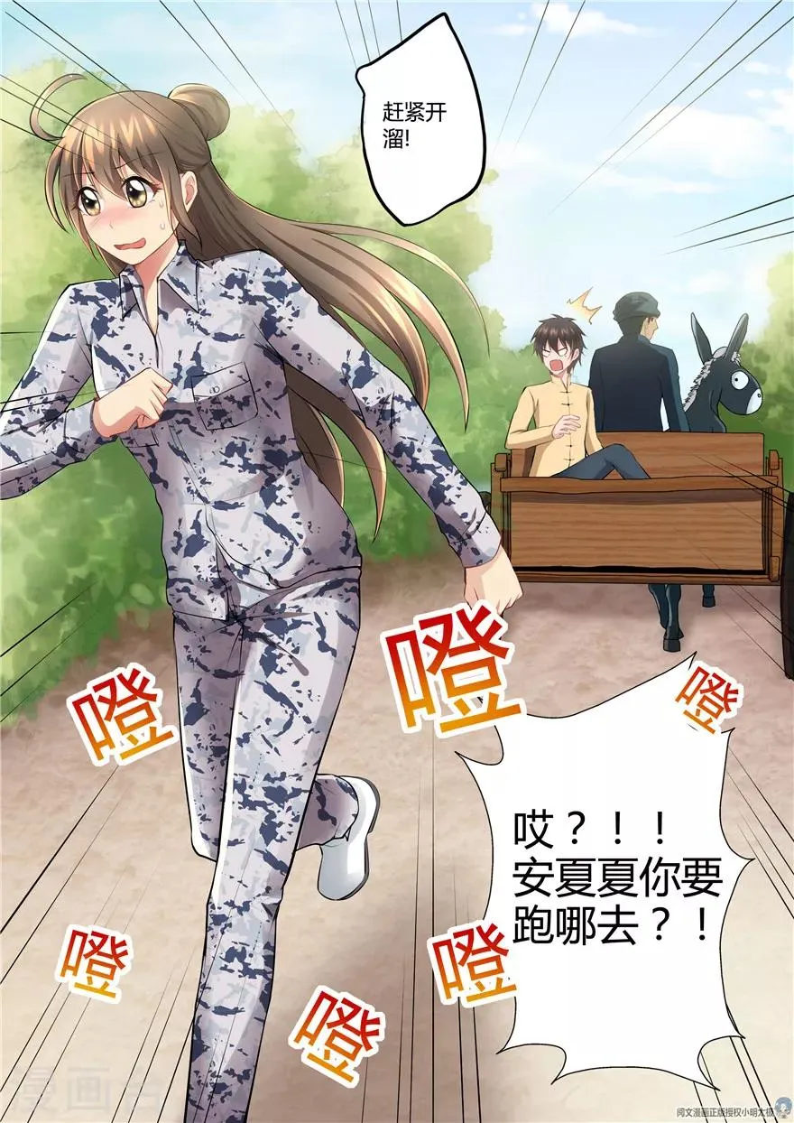 第72话 第10页