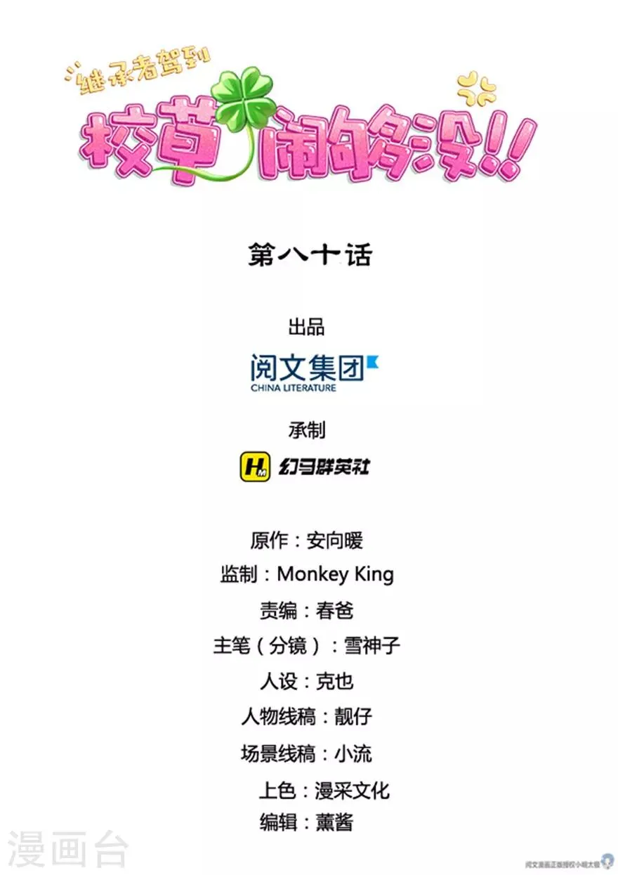 第80话 第1页