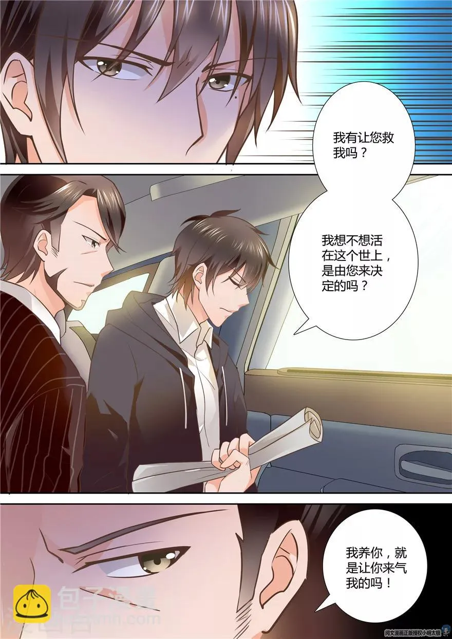 第80话 第2页