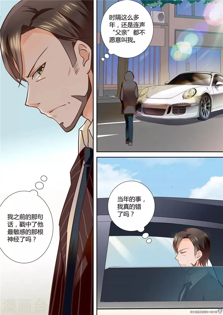 第80话 第4页