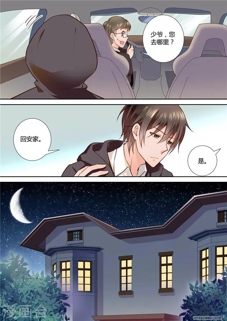 第80话 第5页