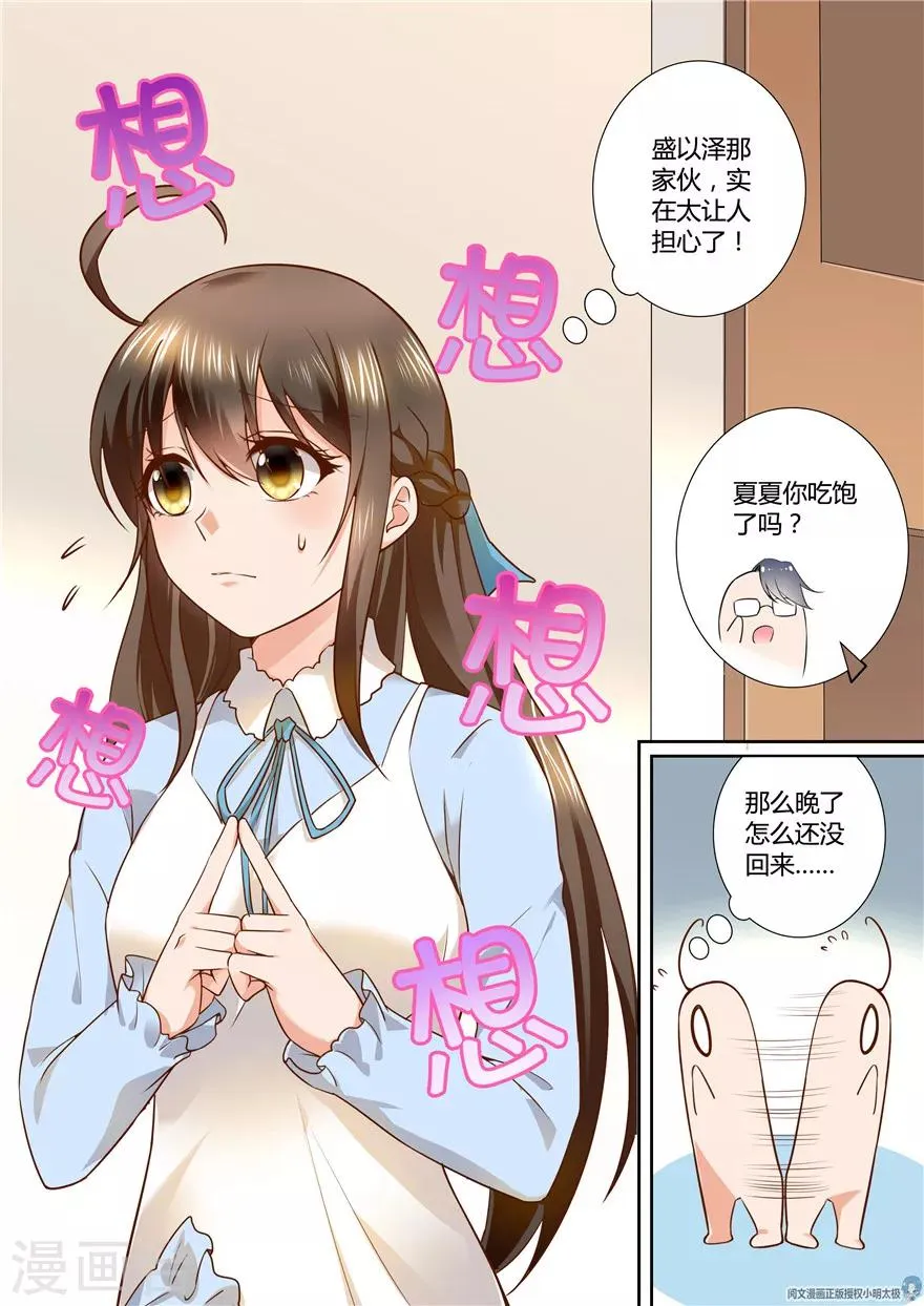 第80话 第6页