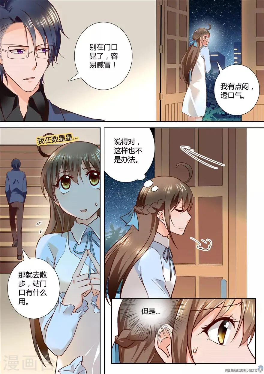 第80话 第7页