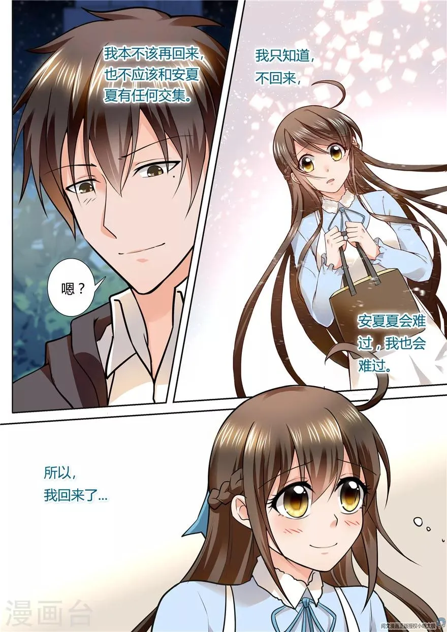 第80话 第10页