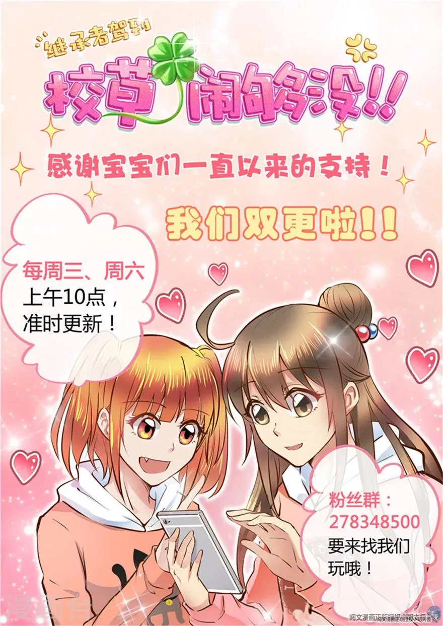 第80话 第12页