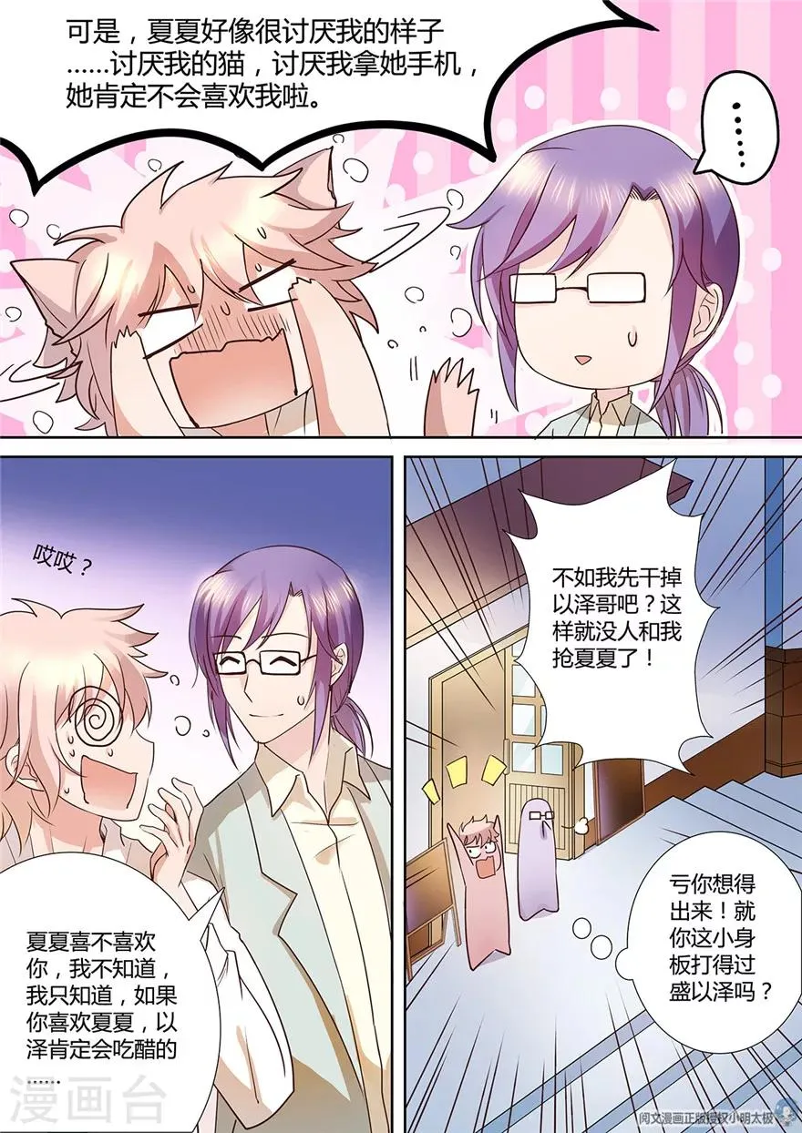 第95话 第5页