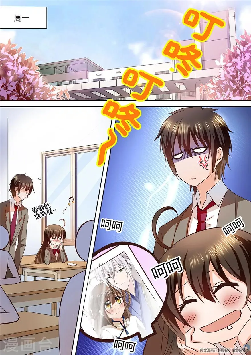 第95话 第7页