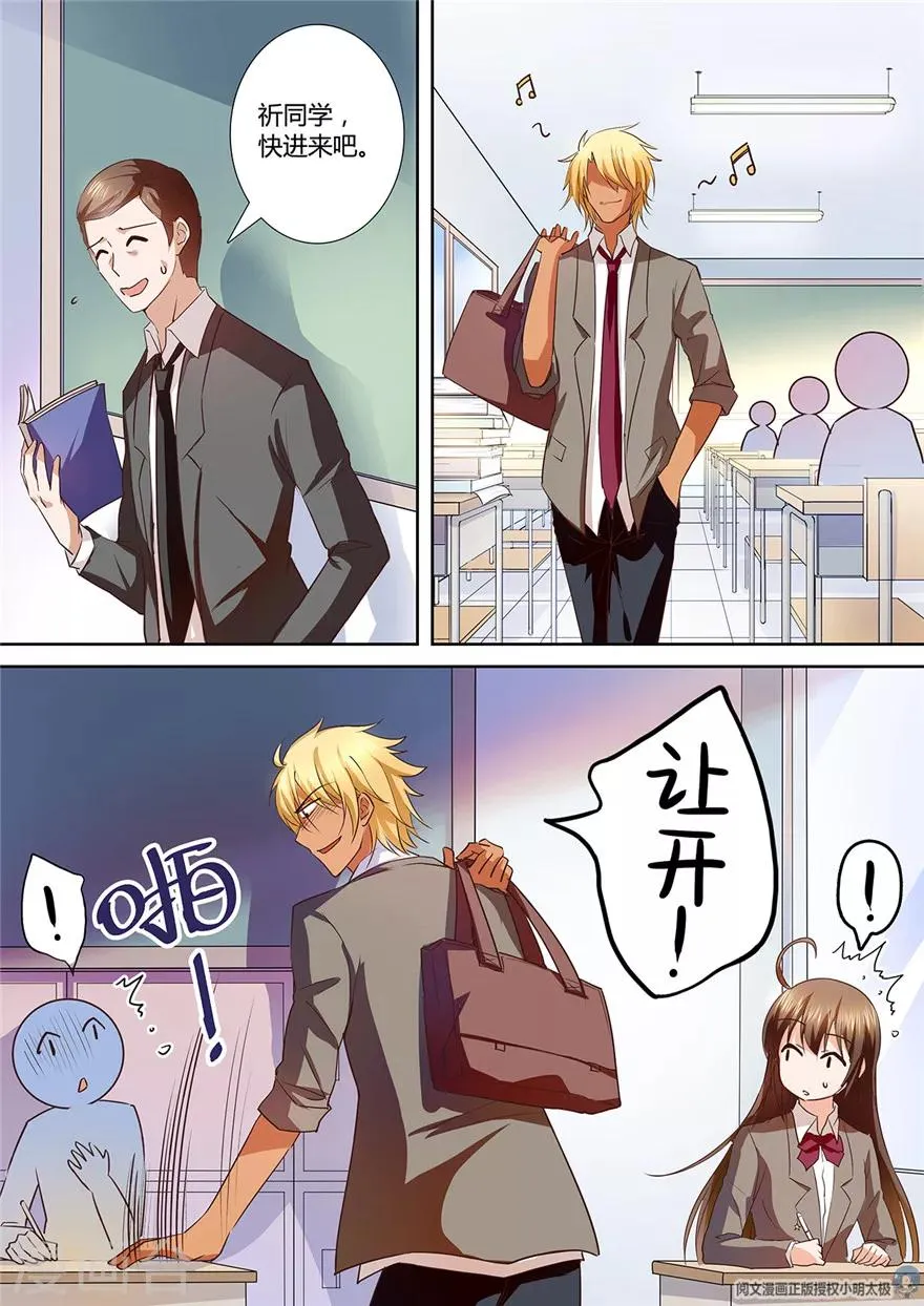 第95话 第9页