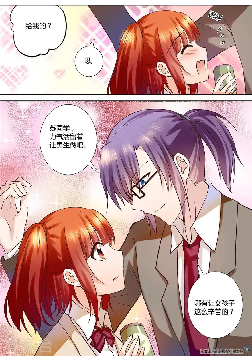 第98话 第11页