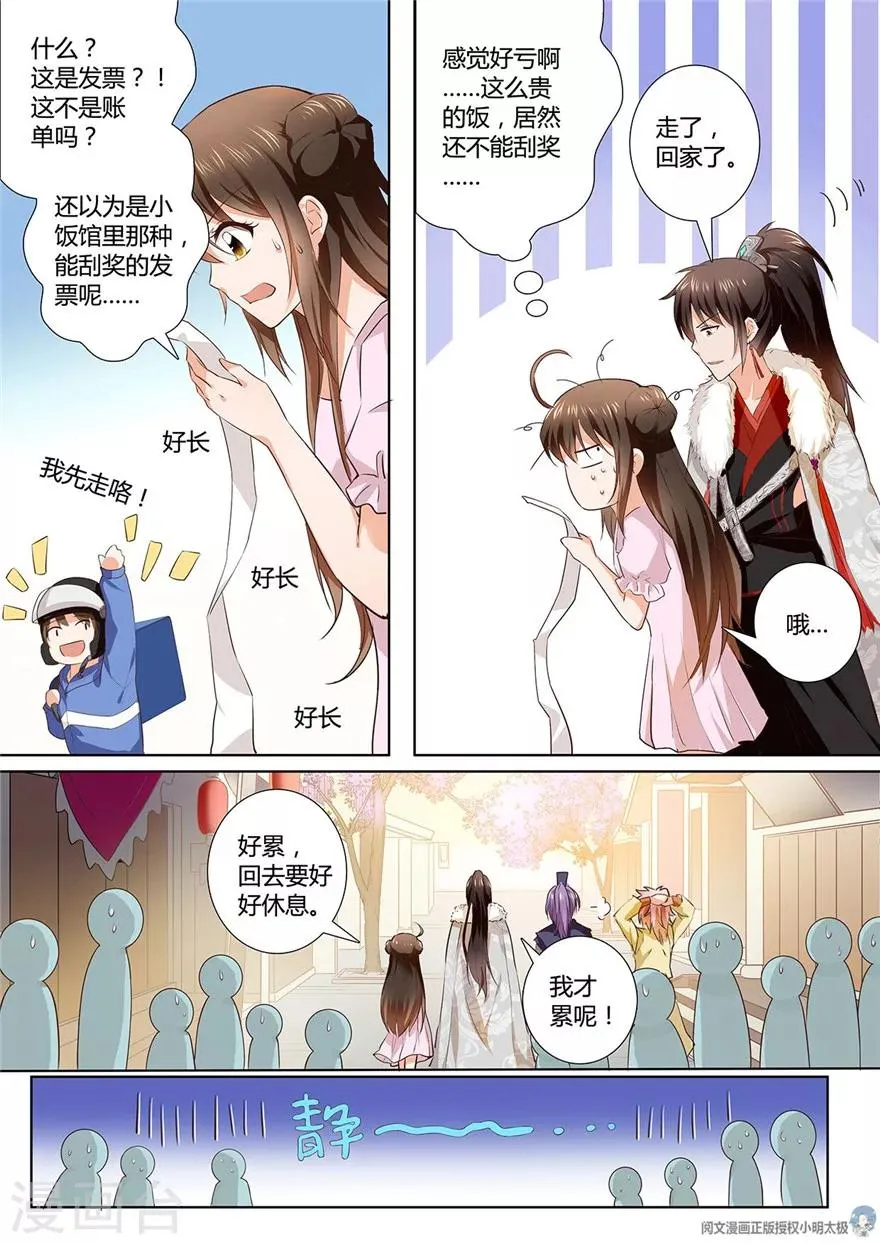 第108话 第5页