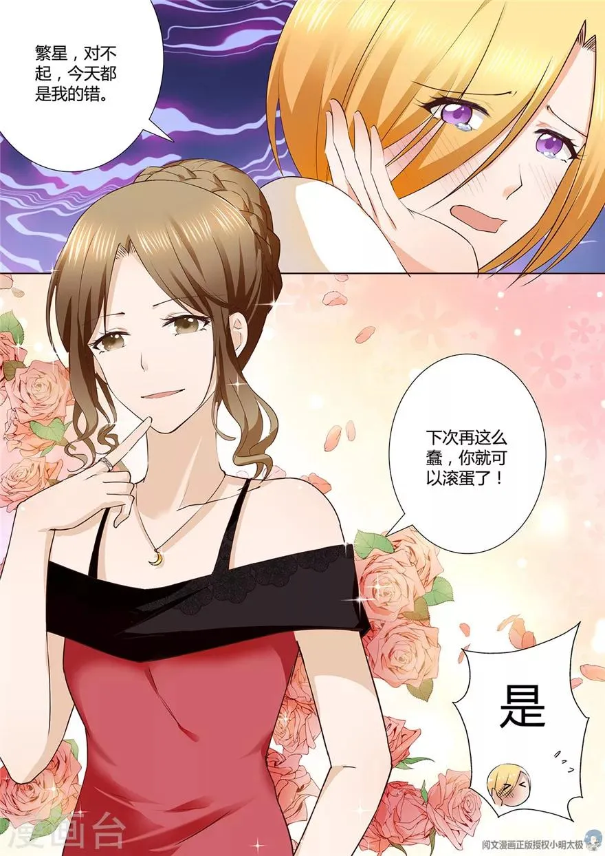 第108话 第8页