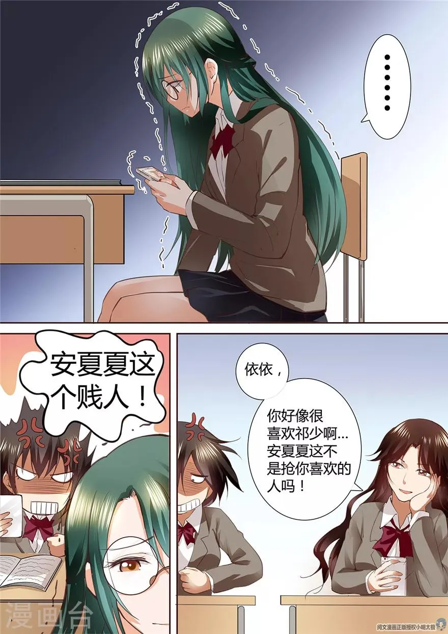 第145话 第8页