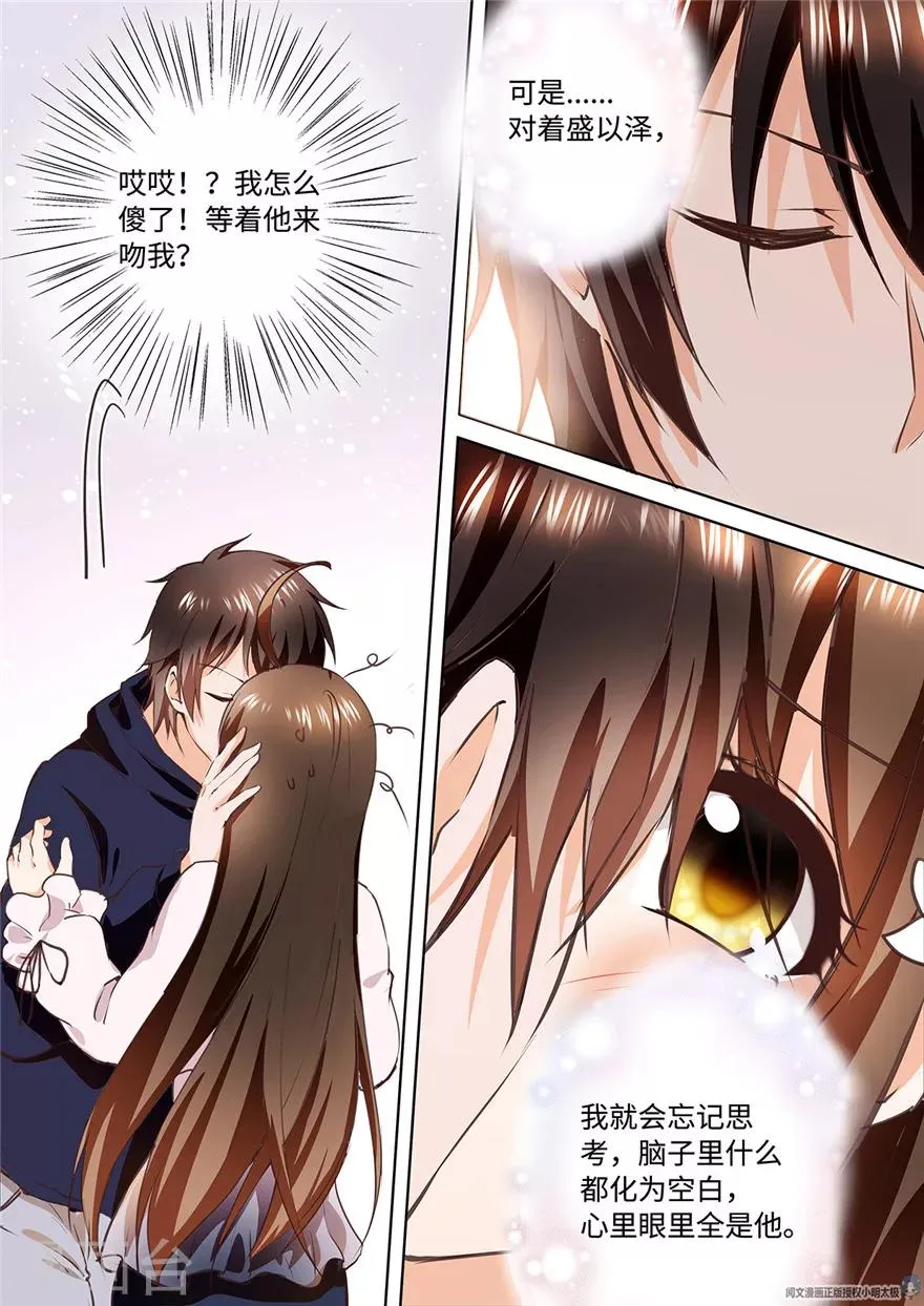 第170话 第6页