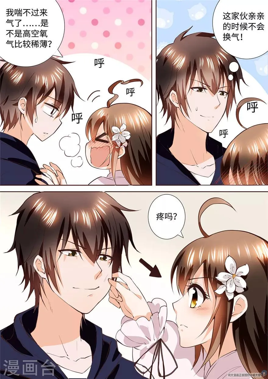 第170话 第8页