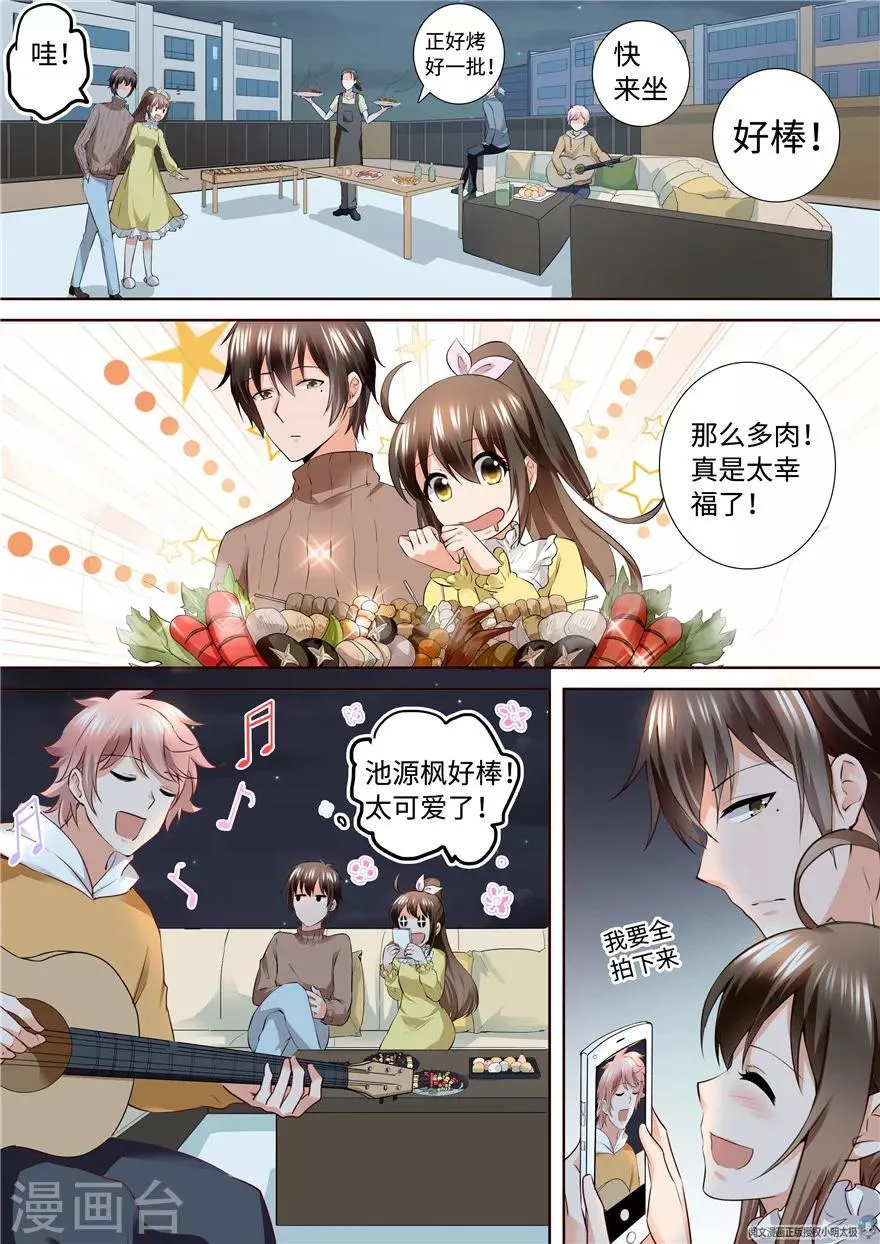 第172话 第2页