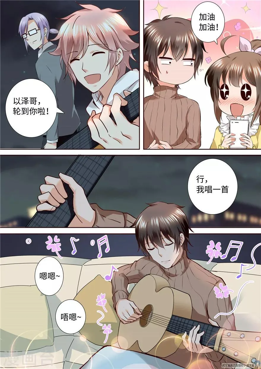 第172话 第3页