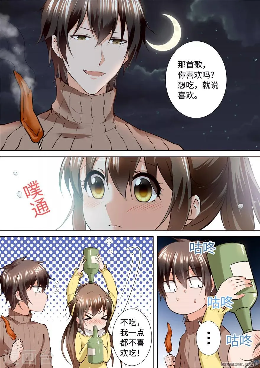 第172话 第8页