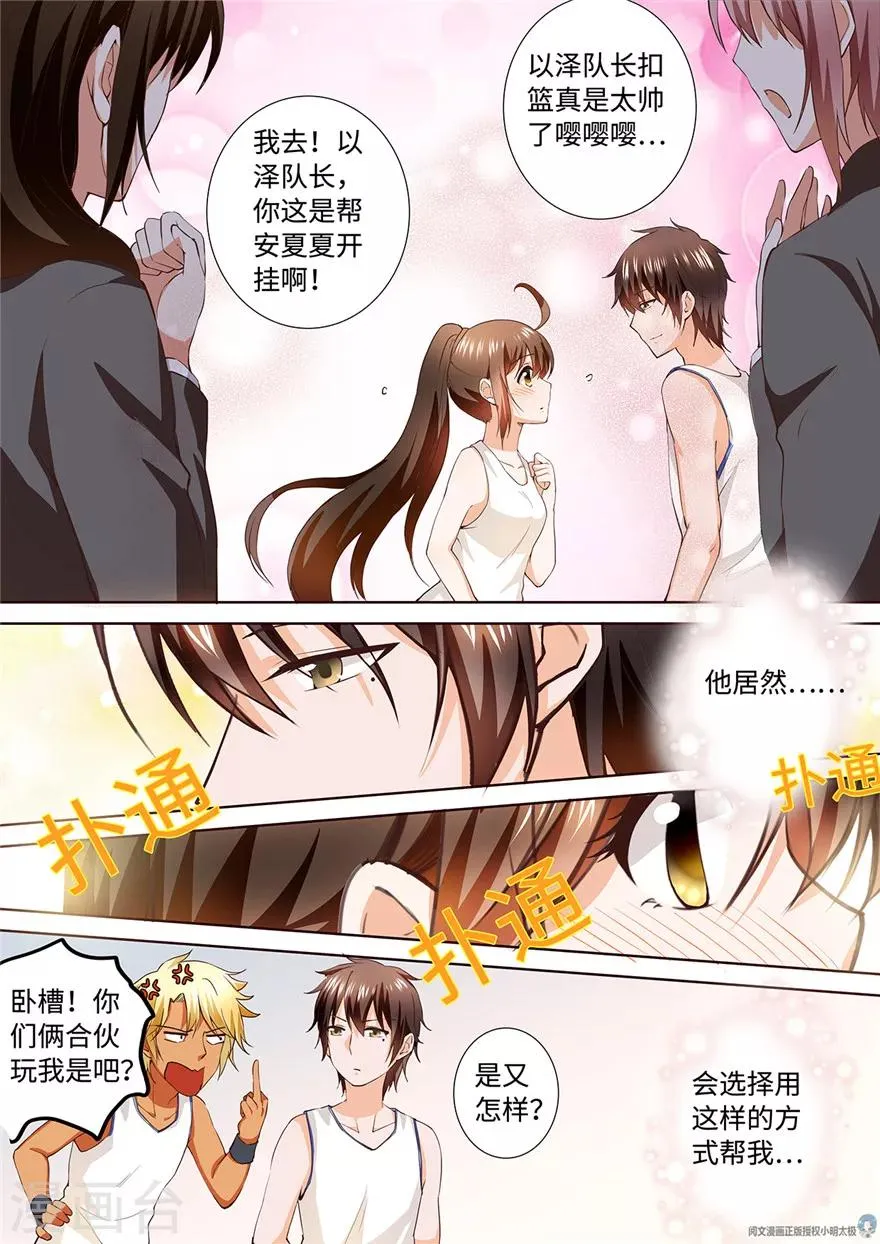 第180话 第2页