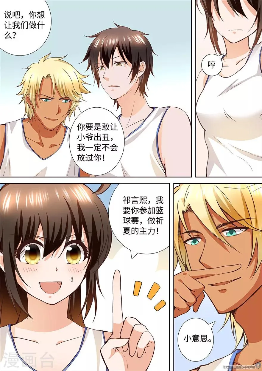 第180话 第3页