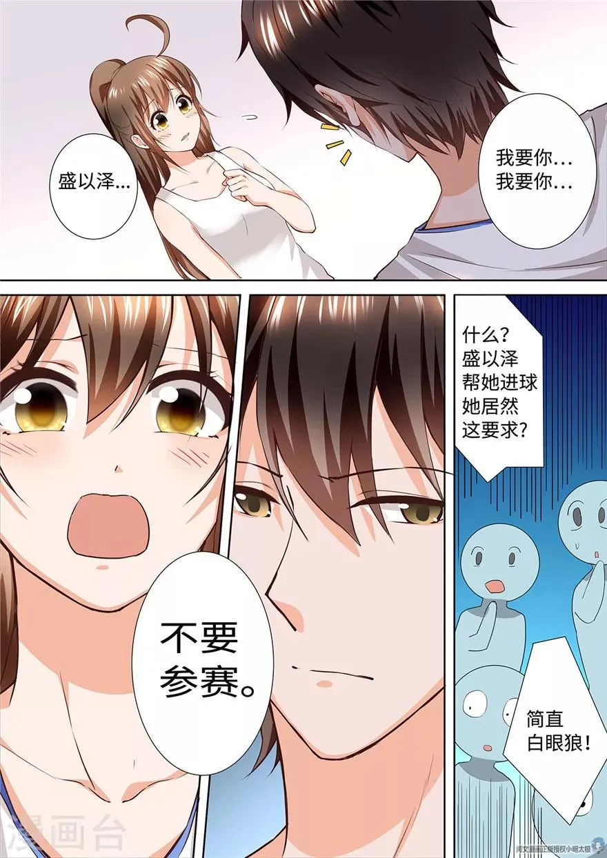 第180话 第4页
