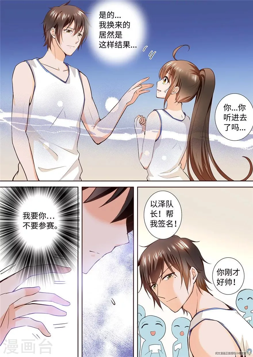 第180话 第5页