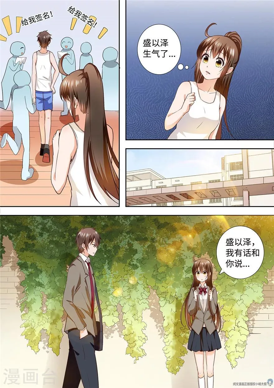 第180话 第6页