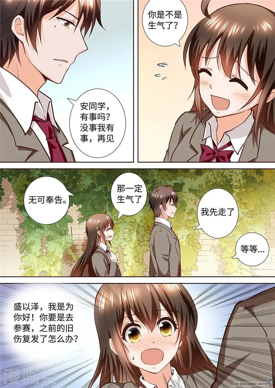 第180话 第7页