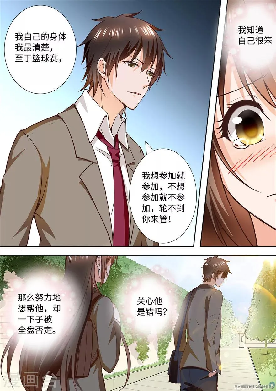 第180话 第8页