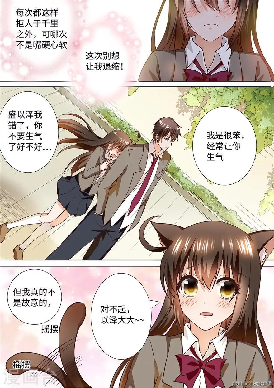 第180话 第9页